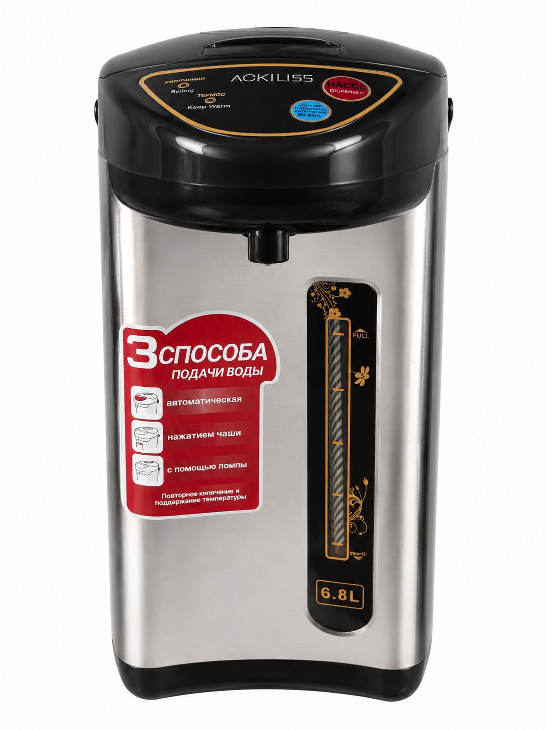 Termo Hervidor Electrico 800W 6.8 Litros